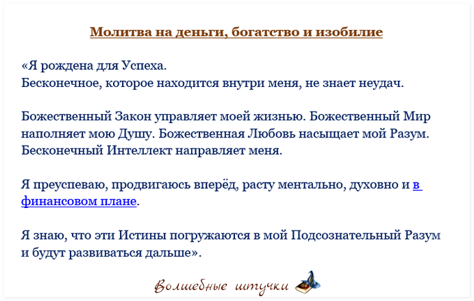 Джозеф Мерфи научные молитвы исполняющие желания | Волшебные Штучки | Дзен