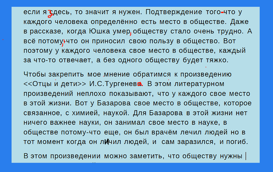 фото автора с экрана компьютера