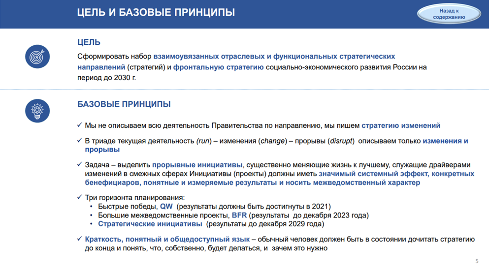 Самарская область план мероприятий по реализации стратегии социально экономического развития