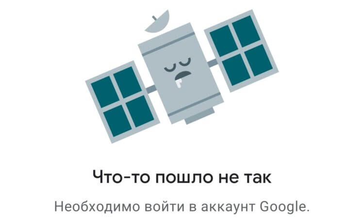 У меня перестал работать Google Play. Совсем 