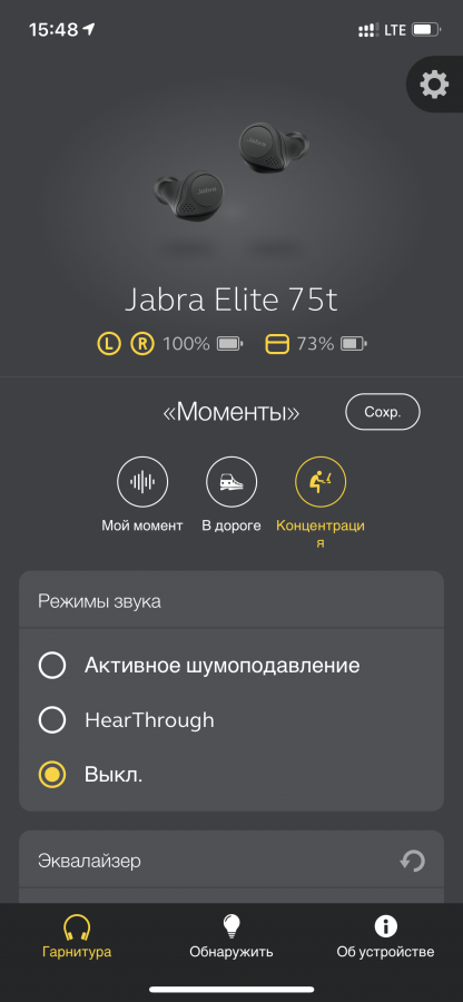 Обзор Jabra Elite 75T : беспроводные наушники, дорисовывающие музыку3