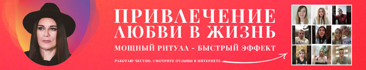 Узнать подробнее или записать на сеанс Вы можете на сайте RAMAGIC.RU или написав мне на почту arkorova@ya.ru