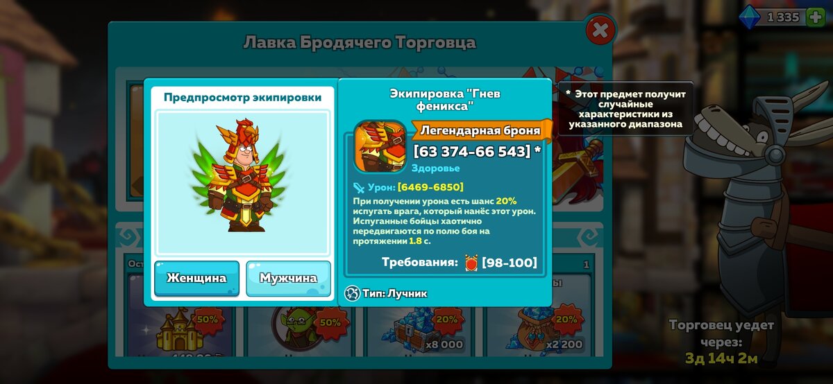 Профессор играет Hustle Castle. Экипировка стрелка Гнев феникса