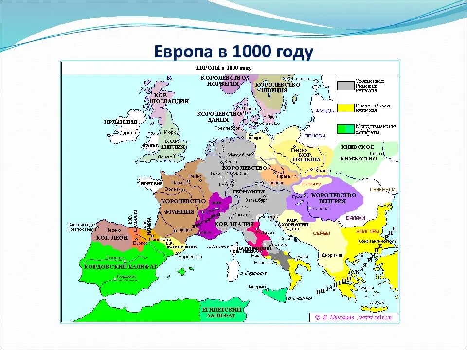 Какие грибы западная европа европе прозвали