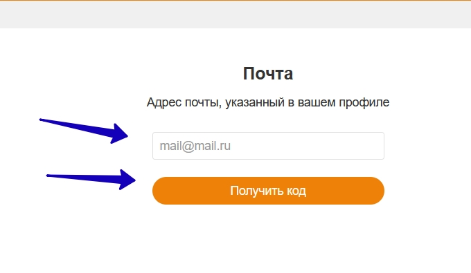 Как восстановить забытый mail