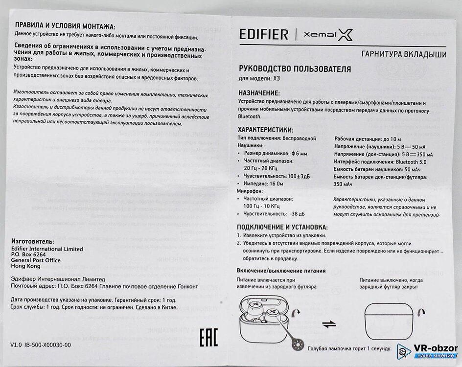 Как подключить наушники edifier через блютуз Обзор бюджетных беспроводных наушников Edifier X3 Vr-obzor.ru Дзен