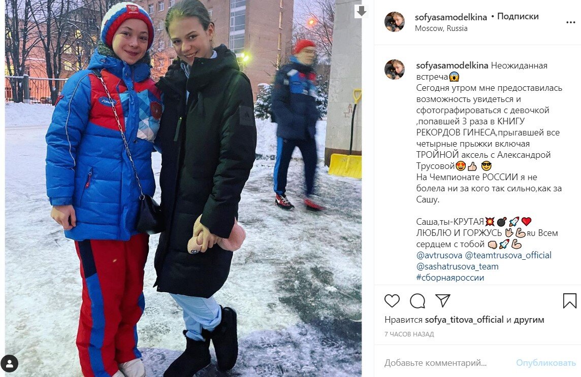 инстаграм Софьи Самоделкиной