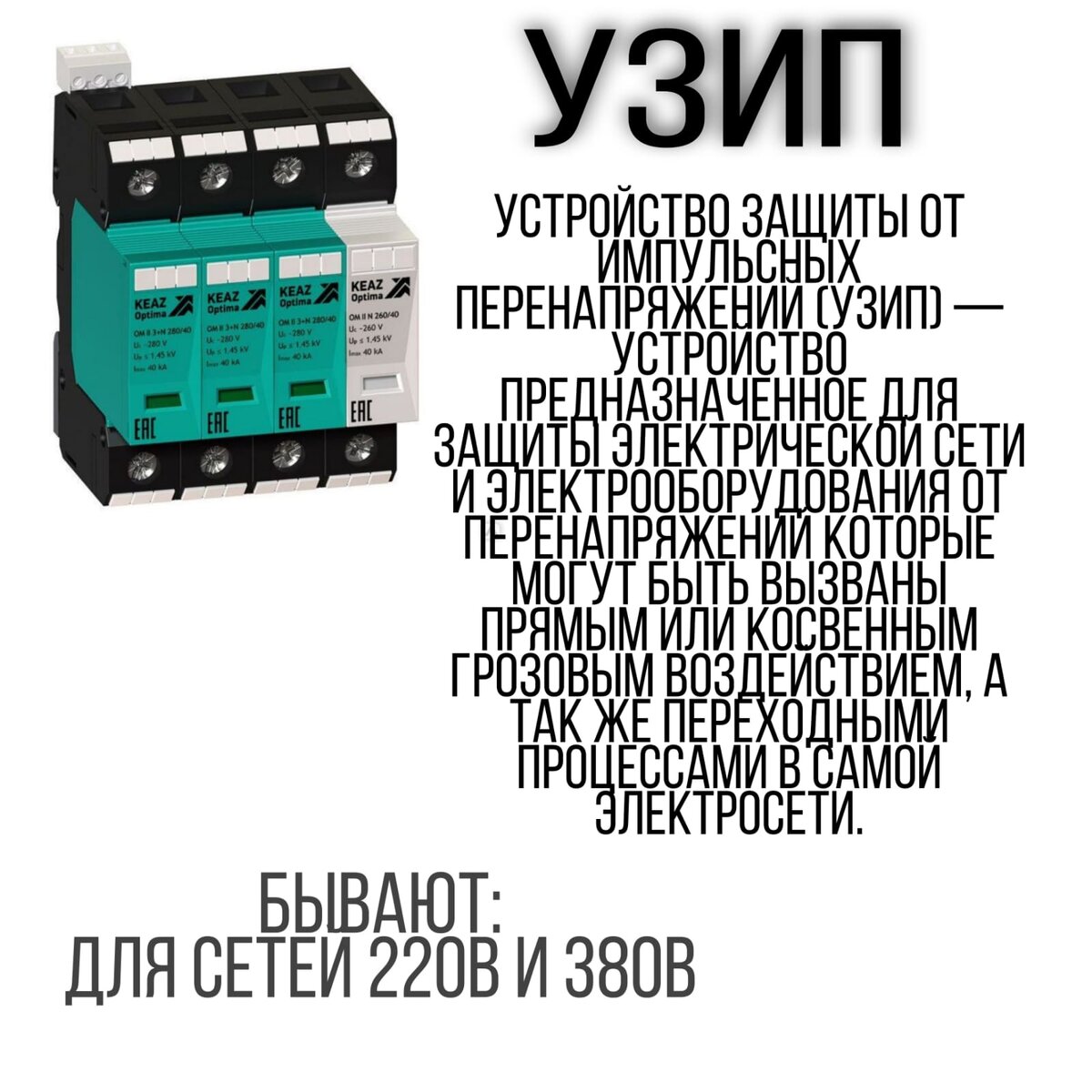 Обязательный пакет автоматики в эл. щите для частного дома | Электромонтаж  Уфа, как часть жизни | Дзен