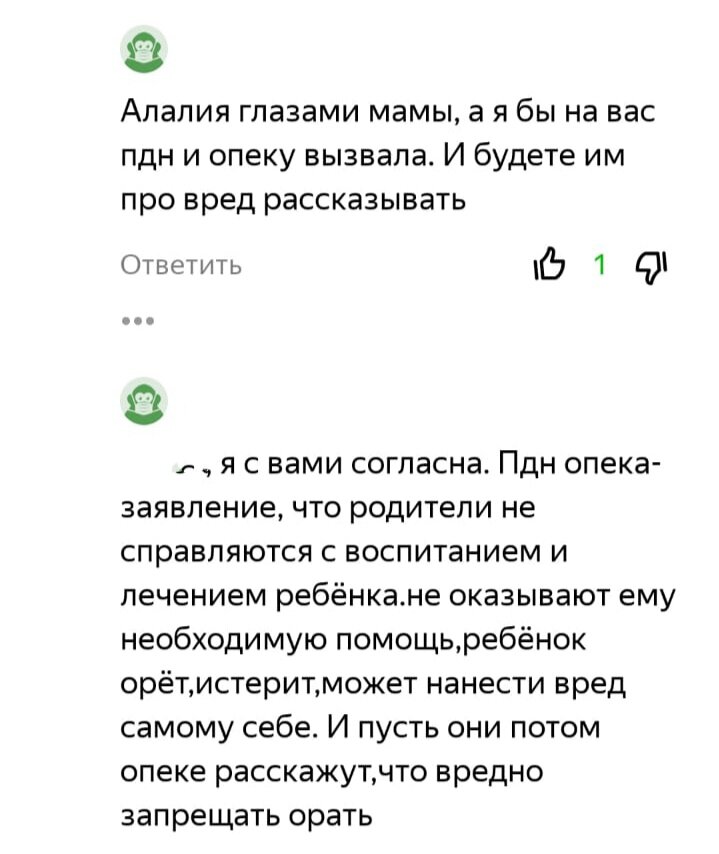 Имена и никнеймы скрыты умышленно мной.