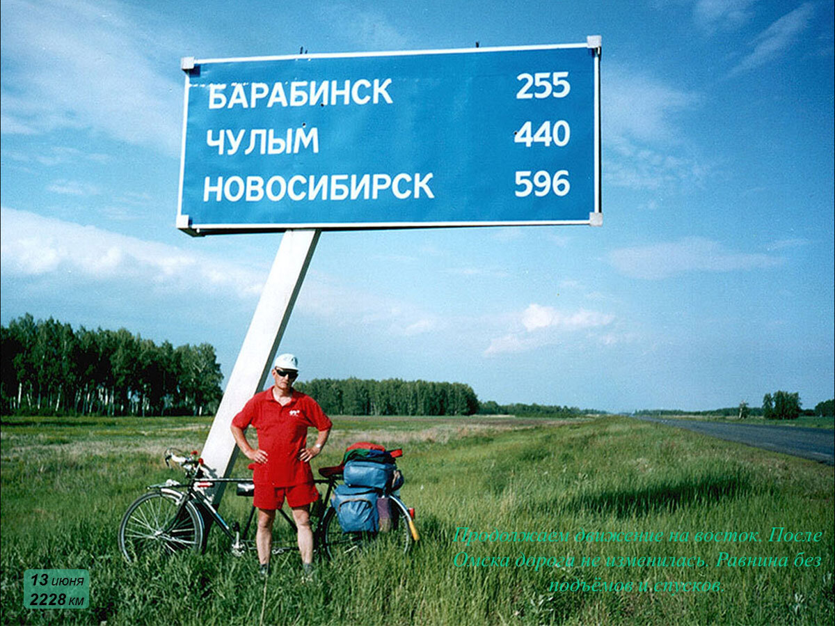 Дорога омск новосибирск. Омск Новосибирск. От Омска до Новосибирска. Трасса Омск Новосибирск карта.
