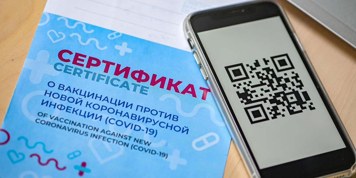 Получить QR-код о вакцинации можно на портале Госуслуг, а также в мобильных приложениях «Госуслуги» и «Госуслуги Стопкоронавирус».