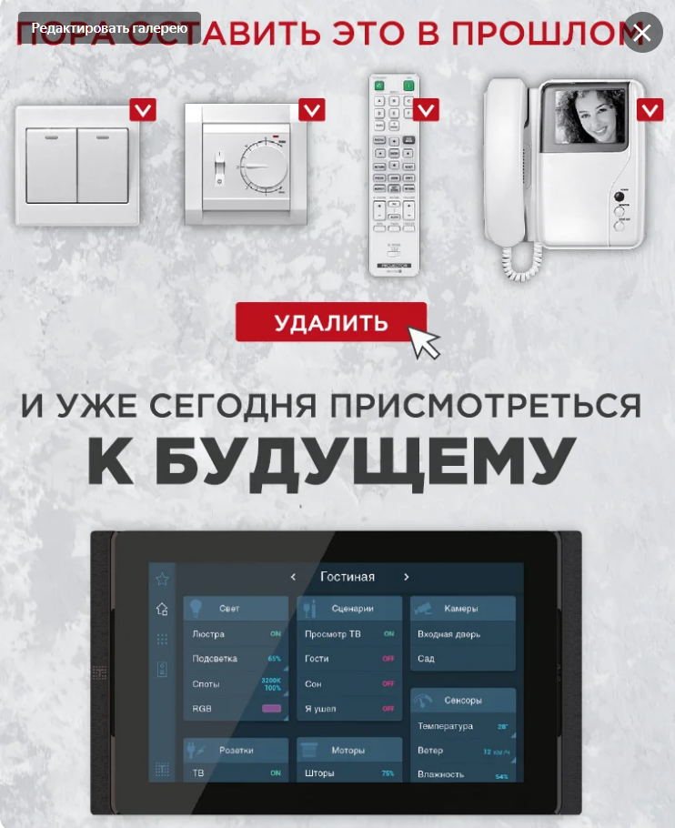 Чем больше инженерных систем, тем больше требуются панелей Умного дома