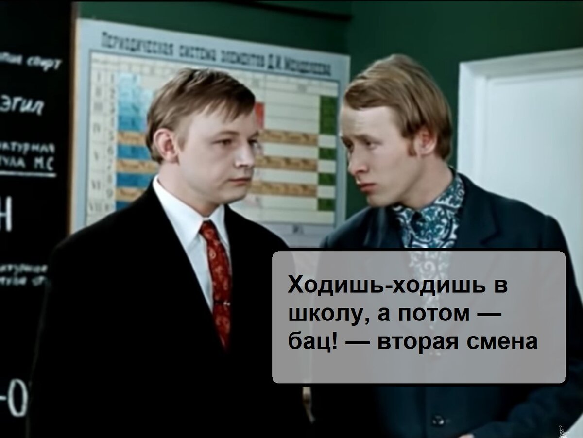 Кадр из замечательного фильма "Большая перемена". 1973 год.