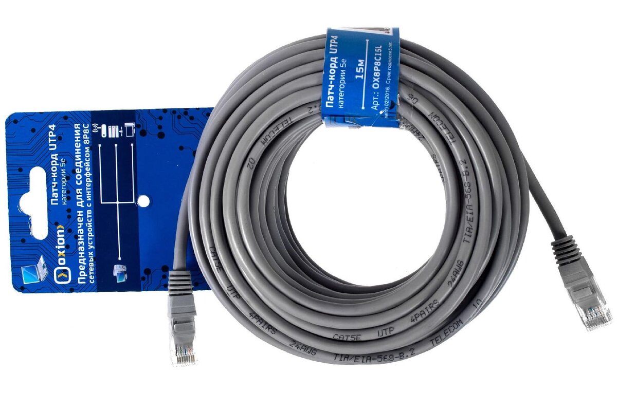 Удлинитель компьютерный UTP4 cat5e 15 м