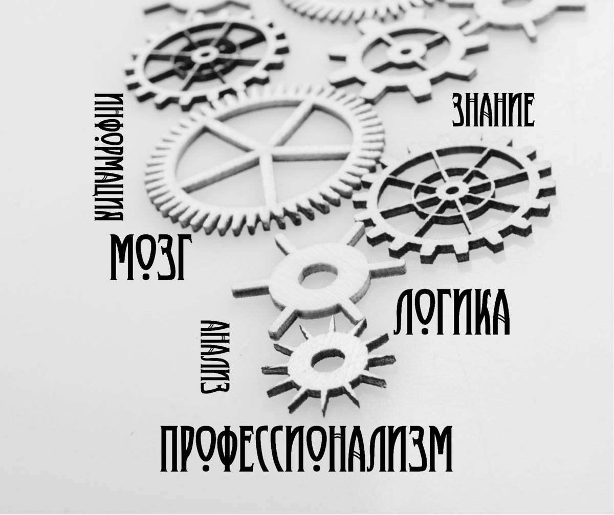 Почему важно доверять профессионалам? Как отличить профессионала от  НЕпрофессионала? И что такое логические ошибки? | Мари Дешен | Дзен