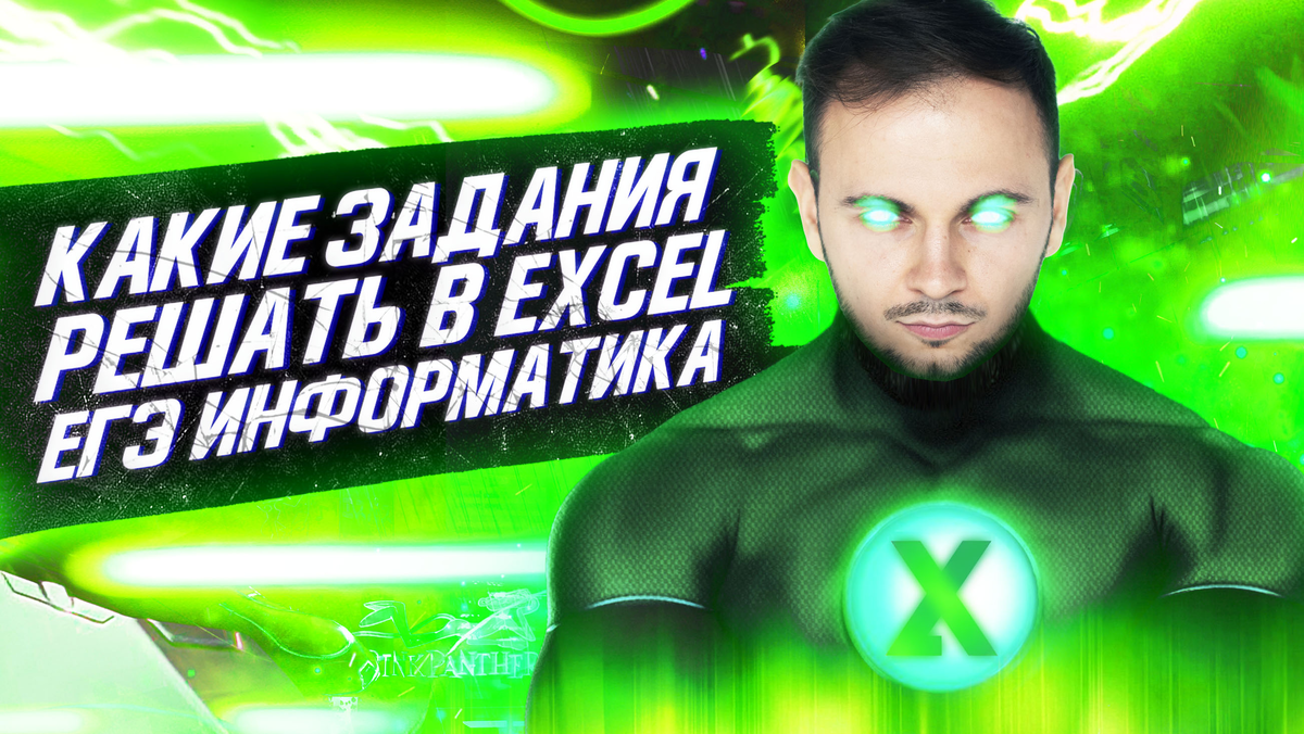 Источник: https://www.youtube.com/watch?v=y04S1y2fszg