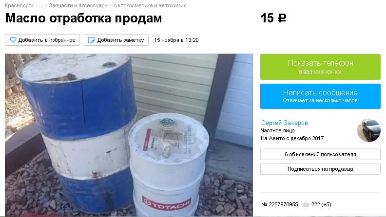 Отопление гаража за 30 руб в день6