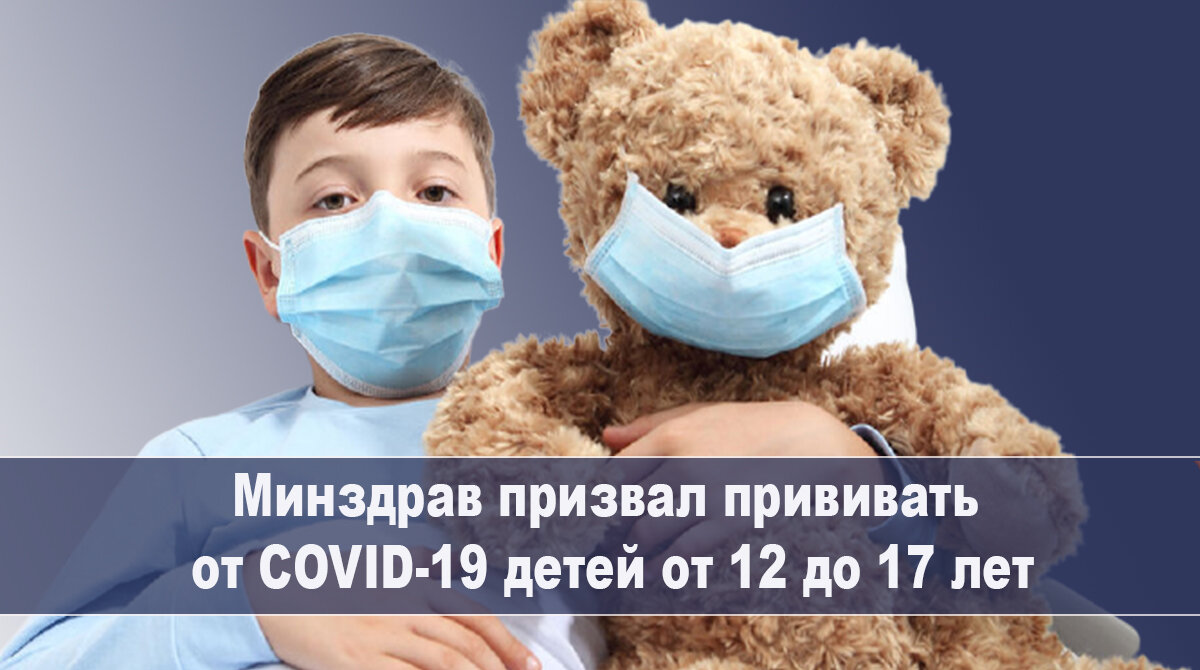 вакцина "Спутник М", предназначенная для молодежи, одобрена в России