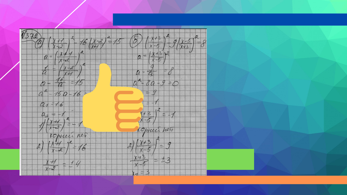 Как правильно пользоваться ГДЗ