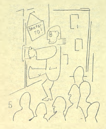 Рис В. Бубнова.