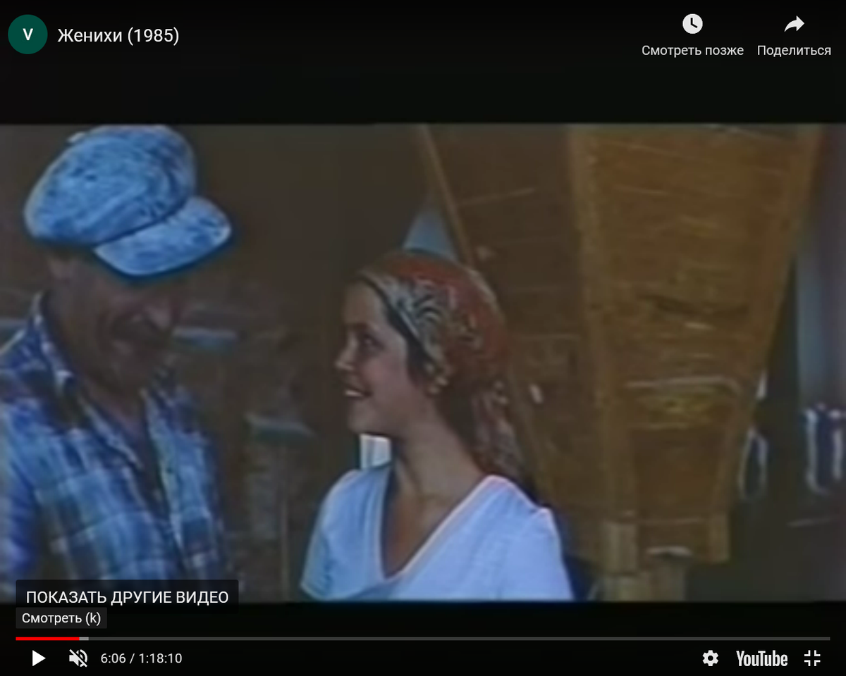 Христина с дедом