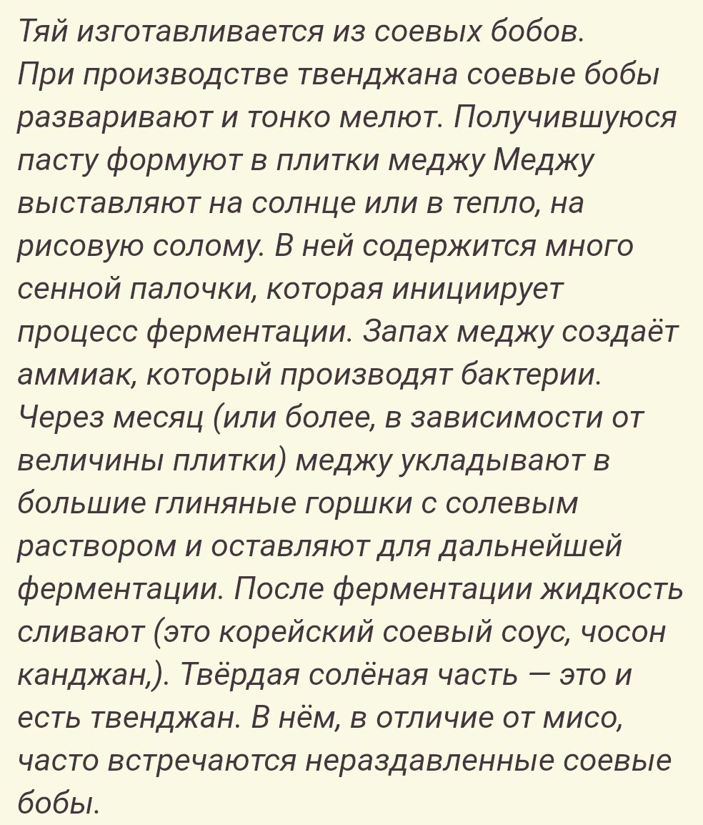 84. -6. О корейцах и о корейской кухне: окрошка с лапшой, лечебный суп и не...