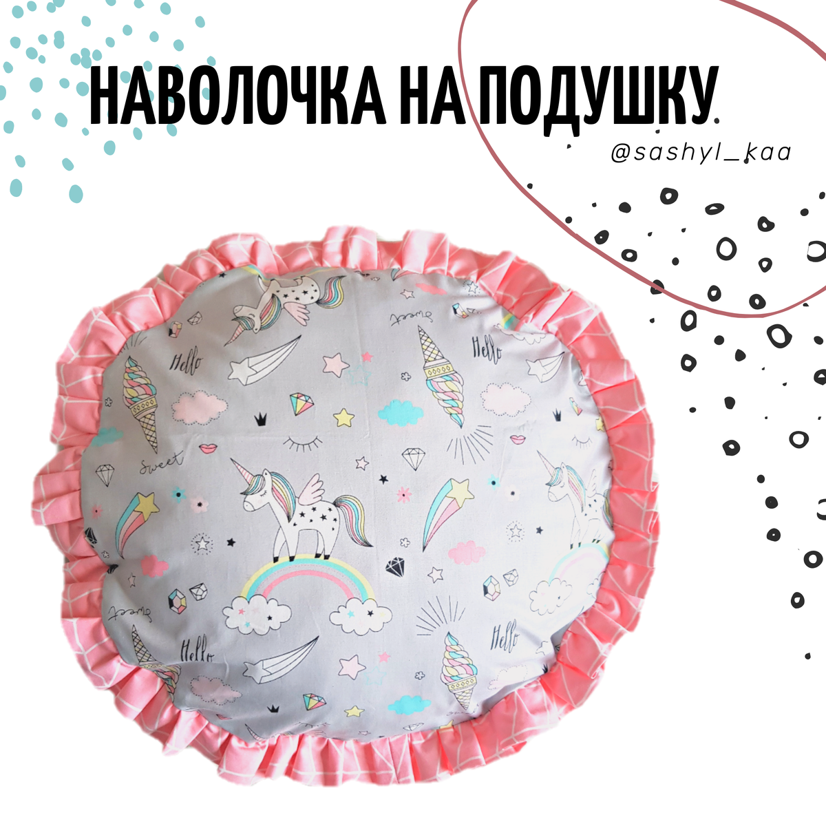 Ты его везде отыщешь: в ванной, в кухне ли, дружище. Крышка, шарик, солнце, лук. Догадался? Это...
