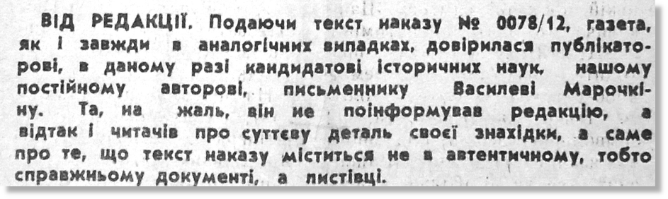 Депортация украинского народа в 1944 году - почему не был исполнен ...