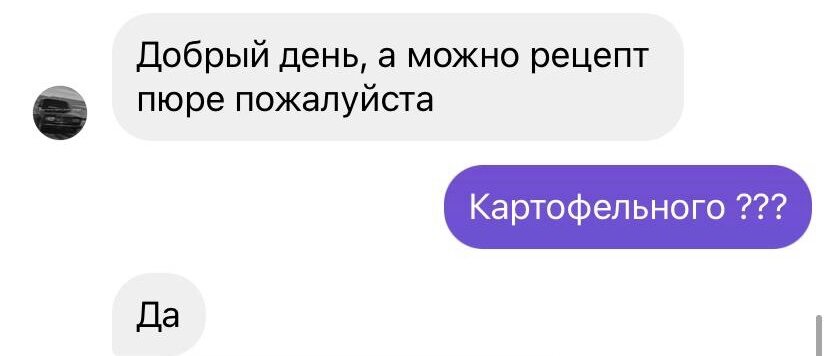 Спрашивали рецепт обычного картофельного пюре без добавок. 