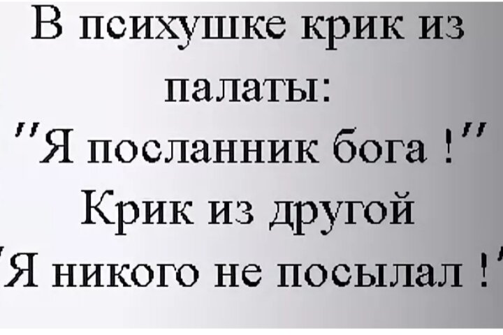 Картинки про психушку прикольные