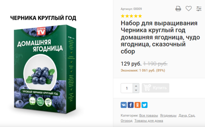 Скриншот с сайта продавцов