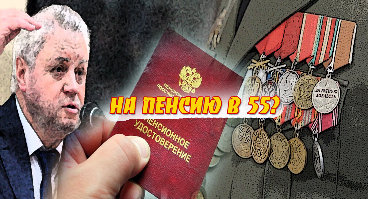 Пенсии ветеранов военной службы