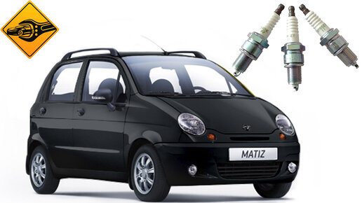 Сервисы Daewoo Matiz