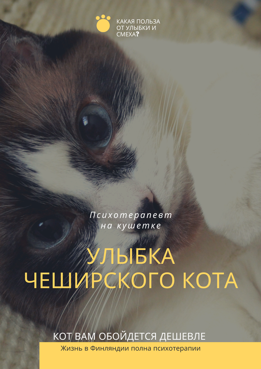 Улыбка сея есть тайна!