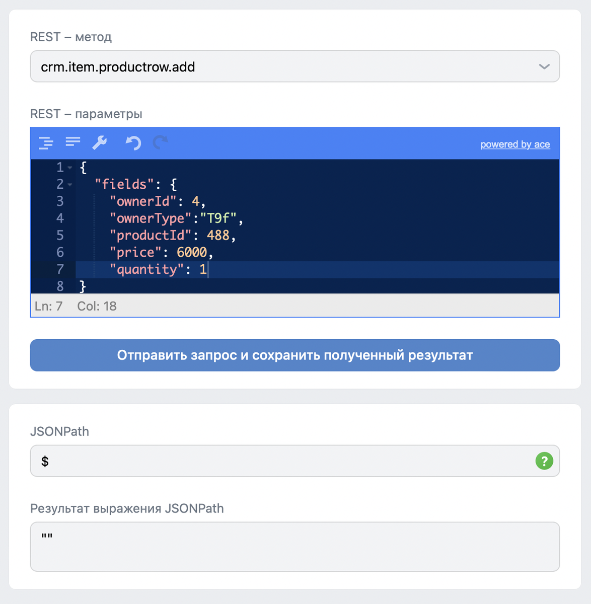 Сформированный запрос