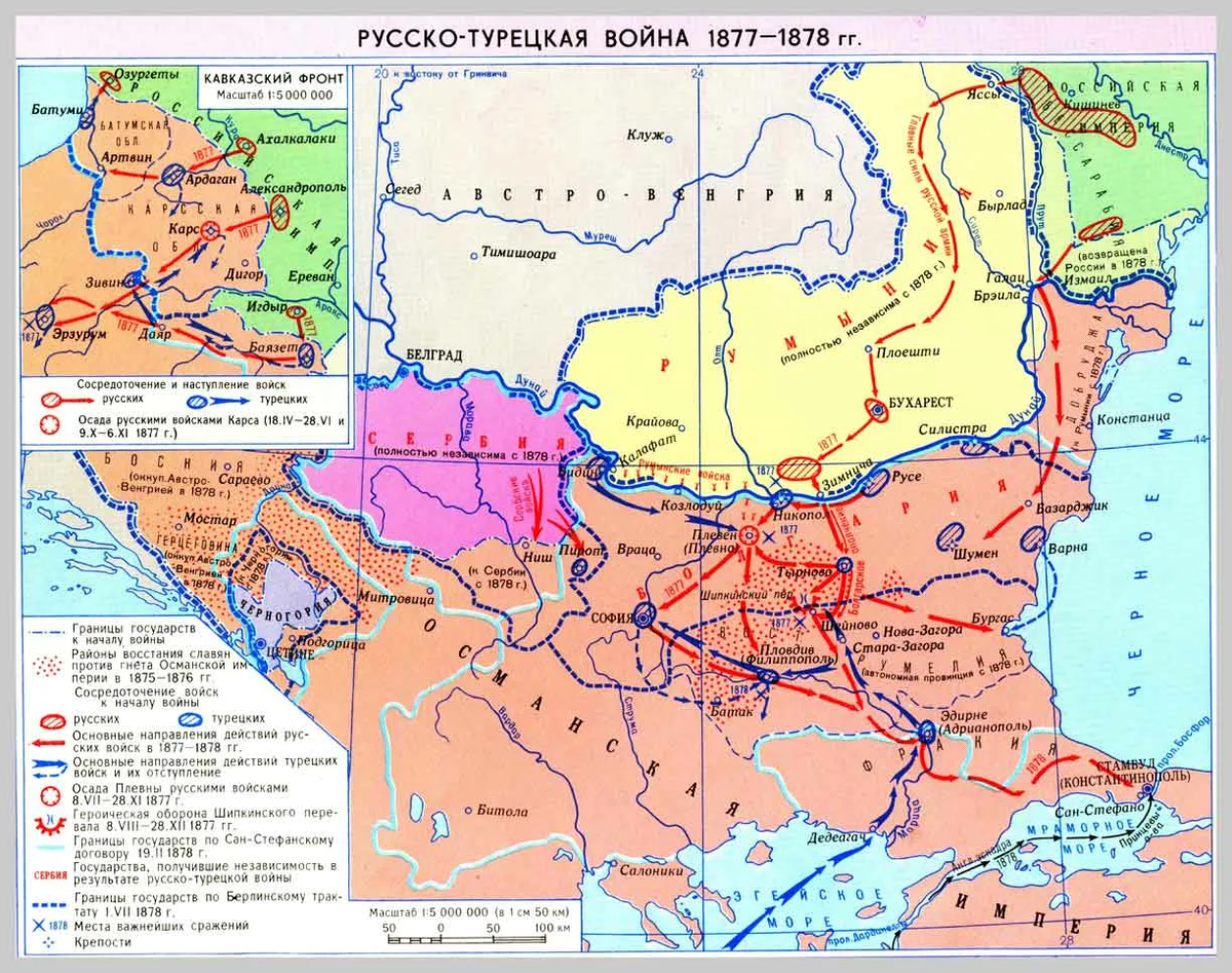 Россия вела войну за освобождение балканских. Карты русско турецкой вонйа 1877-1878.