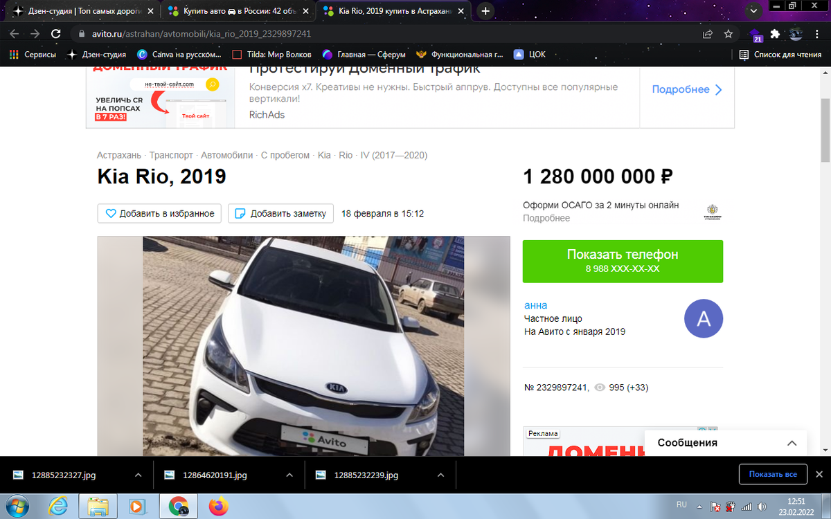 Источник Авито