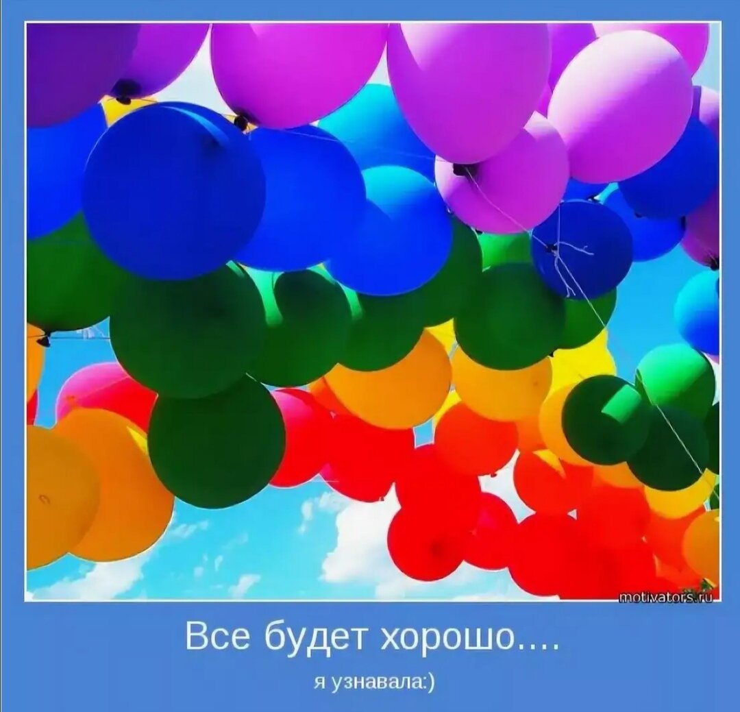 Чтобы операция прошла успешно пожелания