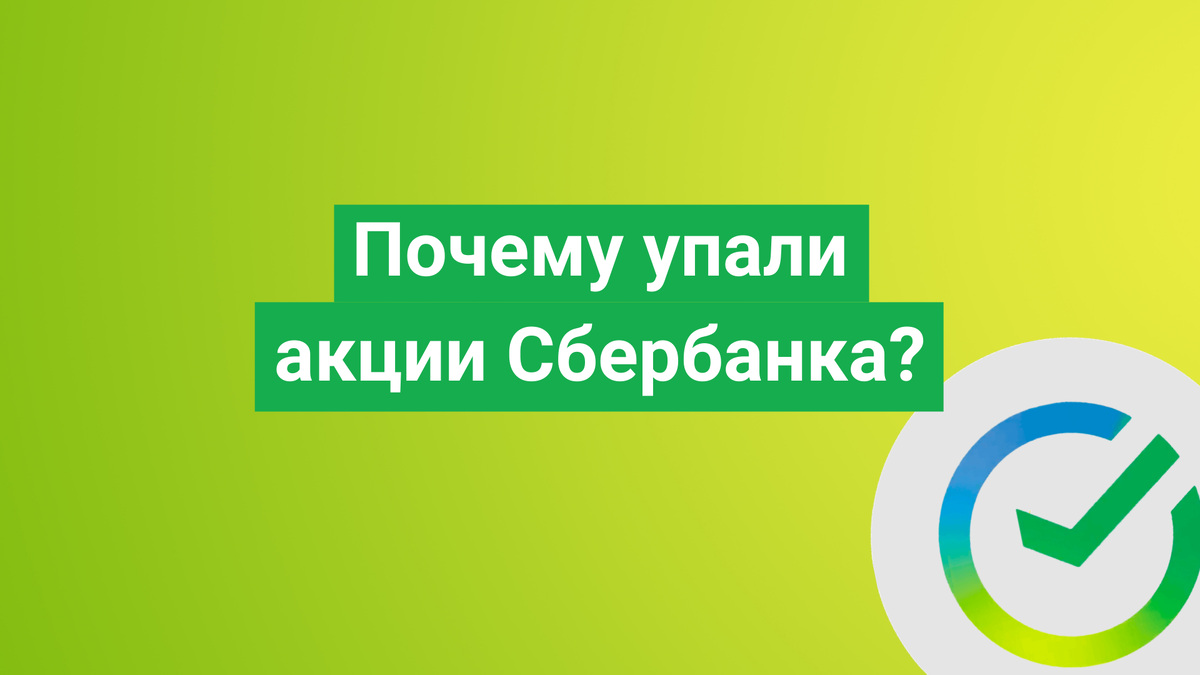 Почему упали акции nokia