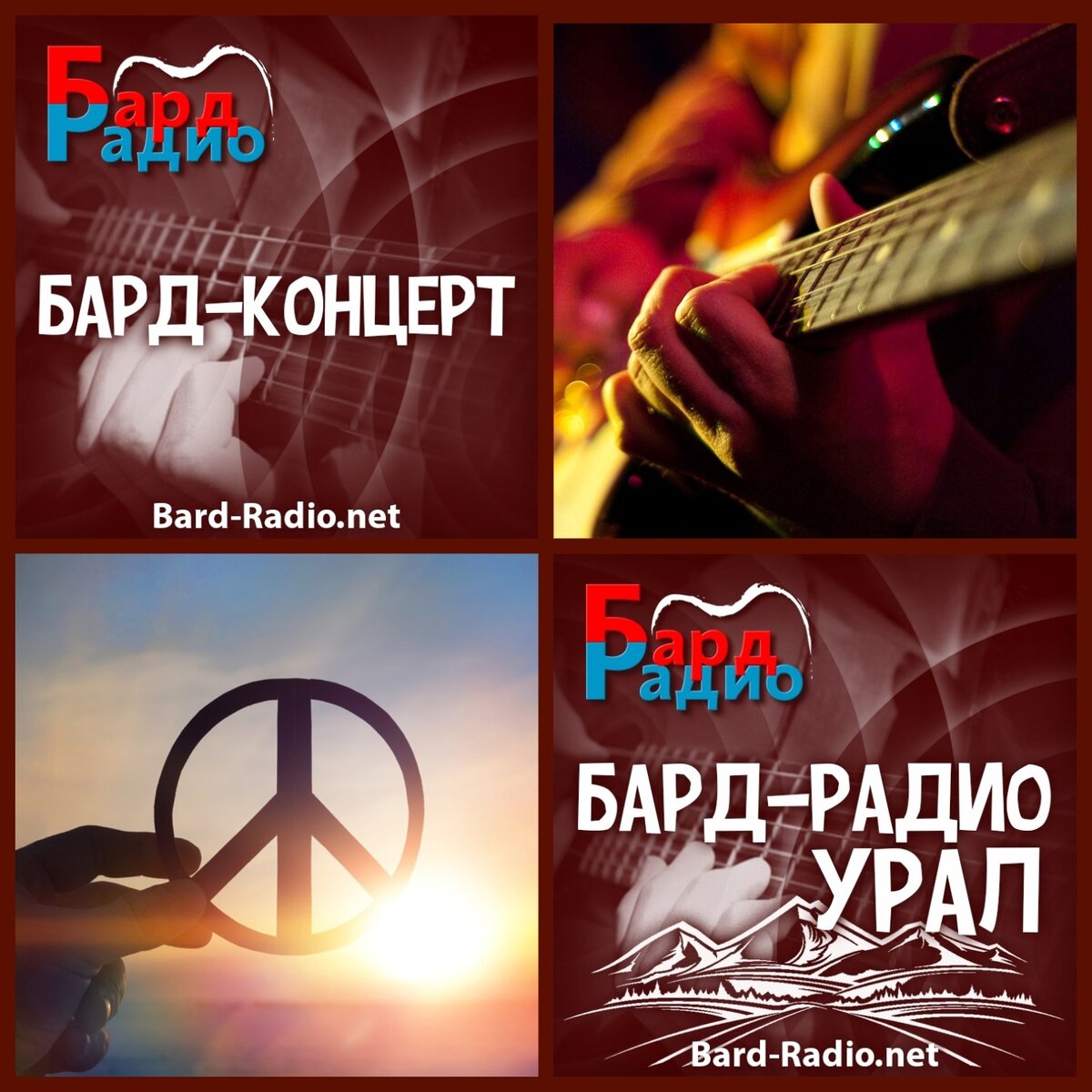 Фото из архива "Бард-Радио".