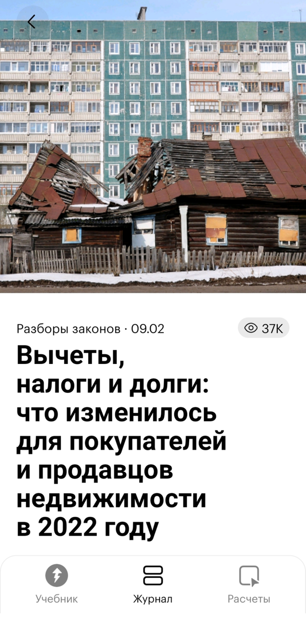 Разобрались, что нужно знать тем, кто хочет покупать или продавать недвижимость в этом году