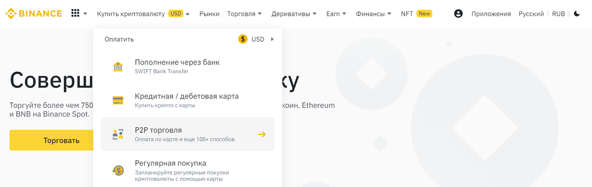 Рис. 1. Выбираем В2В-торговлю