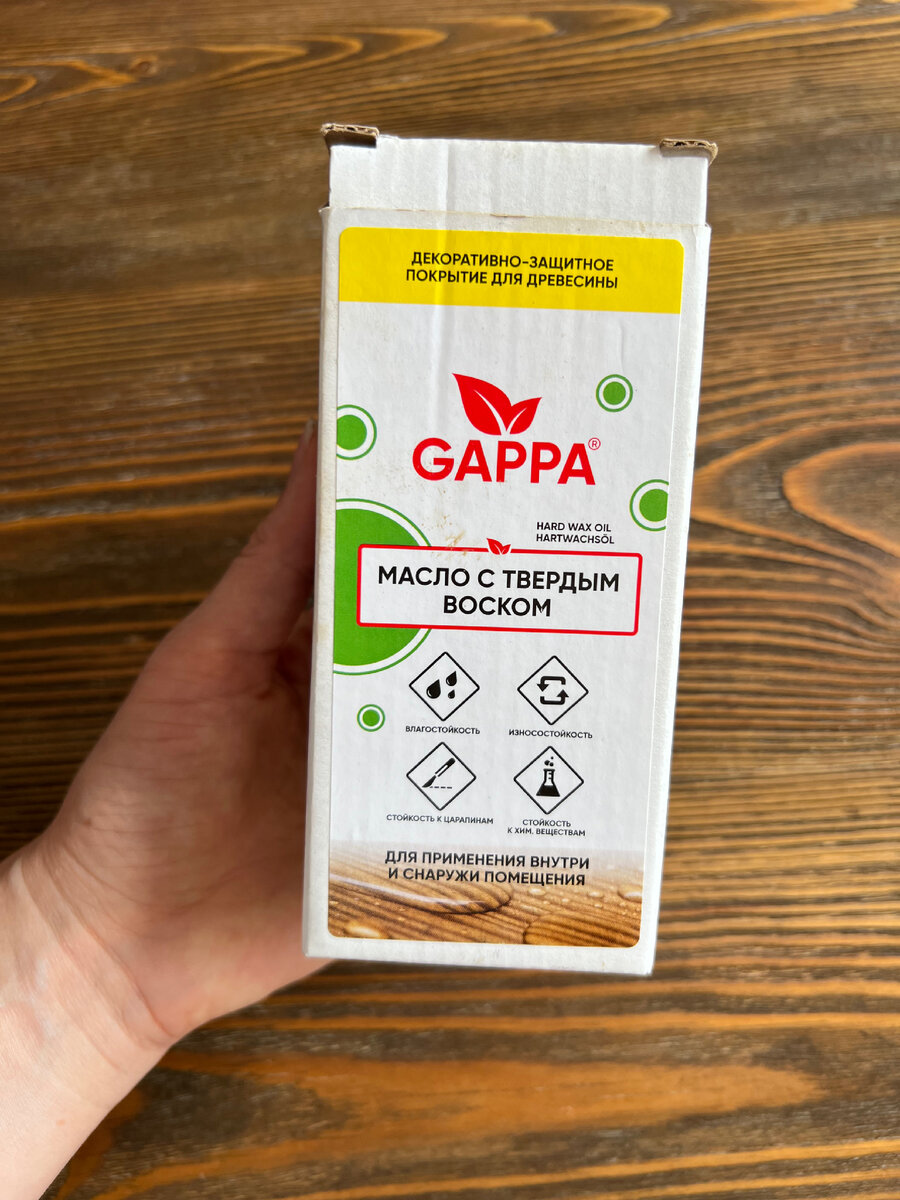 Масло Гаппа, цвет ВЕНГЕ