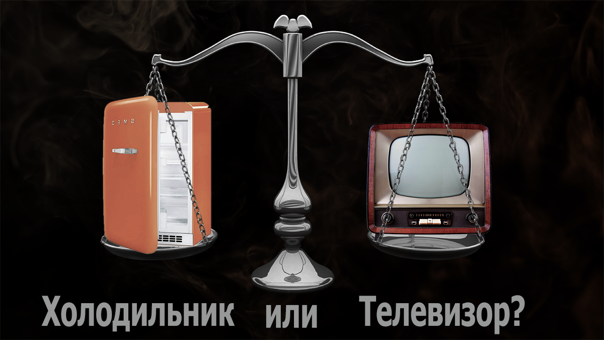 Кто победит?