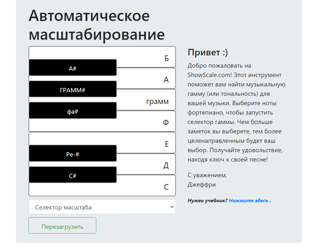 Узнать бпм и тональность трека