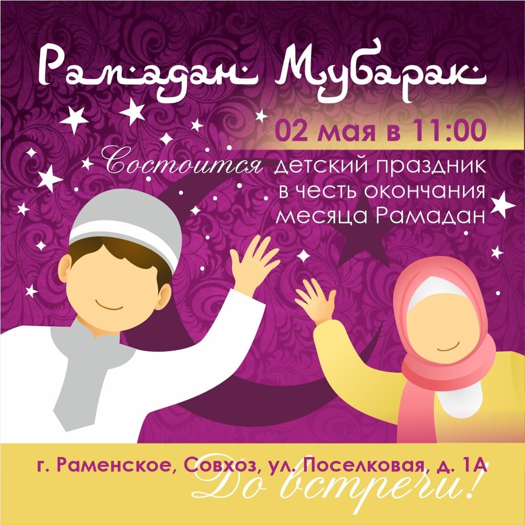 Ждём всех 