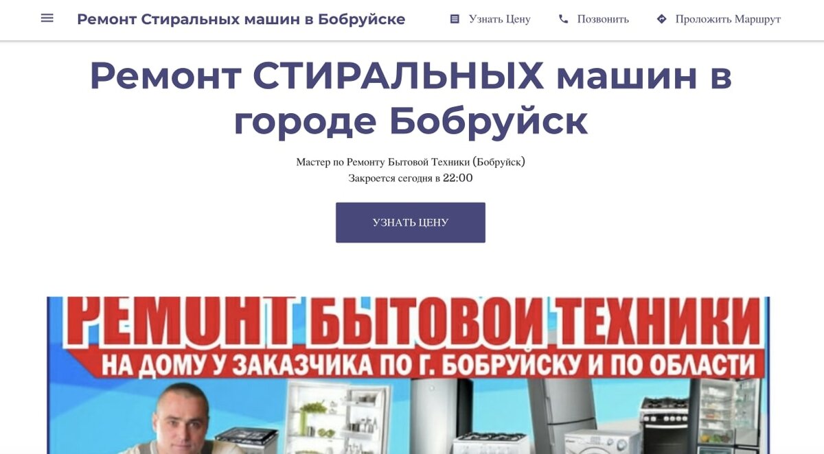 Объявления в бобруйске