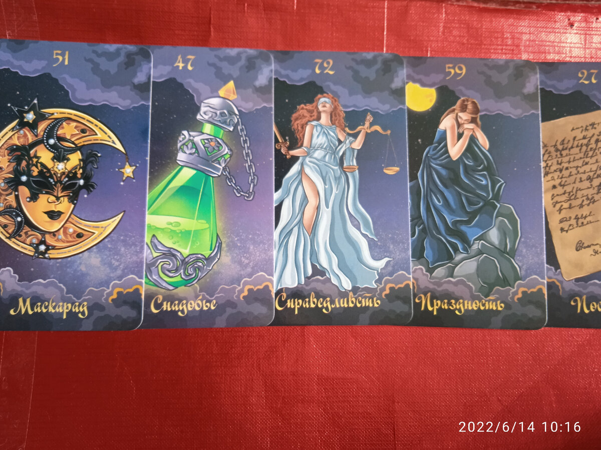 Расклад Выздоровление 