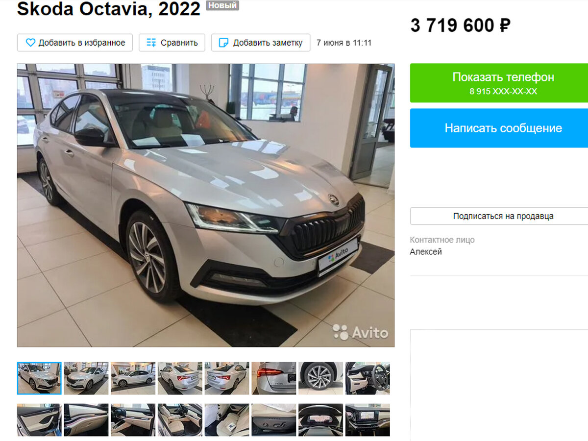 Ценник на свежую Октавию А8