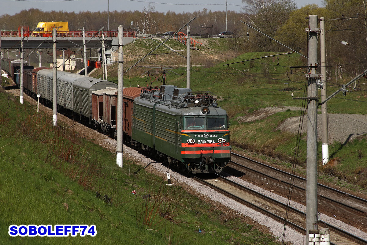 Электровоз ВЛ11.8-716 с грузовым поездом. Перегон Столбовая - Чехов Московской железной дороги. Май 2007 года